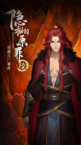 隐秘的原罪6明阁片场事件展示图4