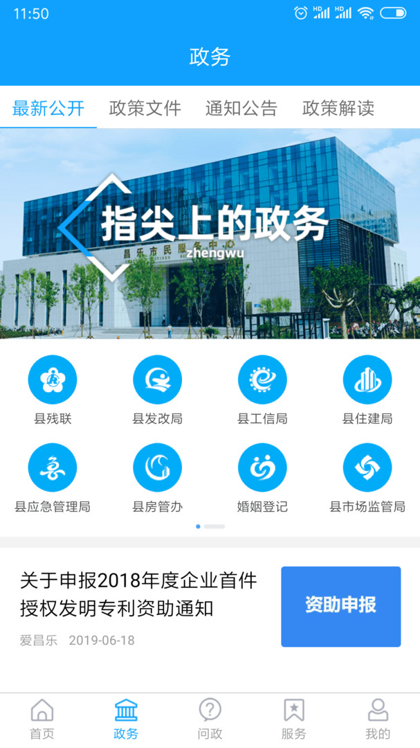 爱昌乐展示图2