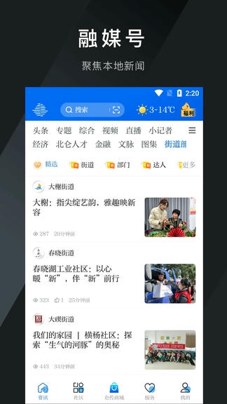 仑传app软件展示图3