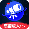 高清高倍望远镜app  v1.0.6