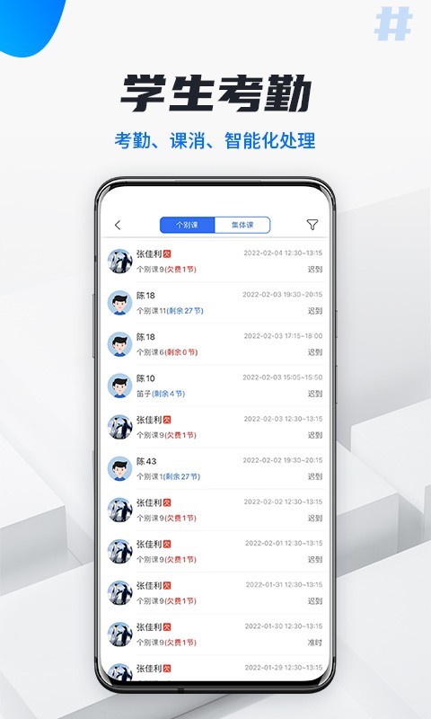 校宇宙教师端展示图4