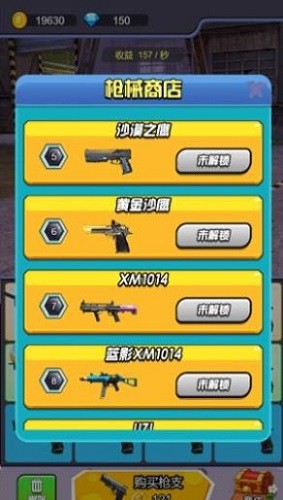 全民反恐射击游戏截图2