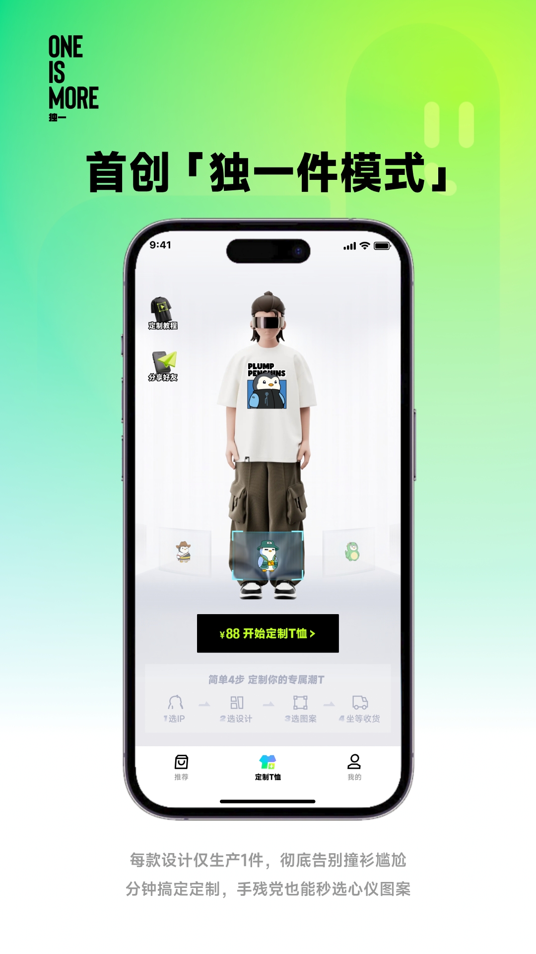 独一app展示图1