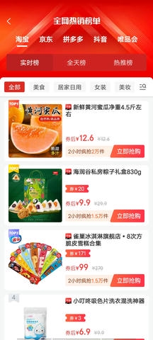 国美易选app展示图1