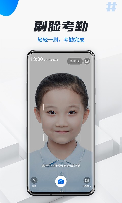 校宇宙教师端展示图2