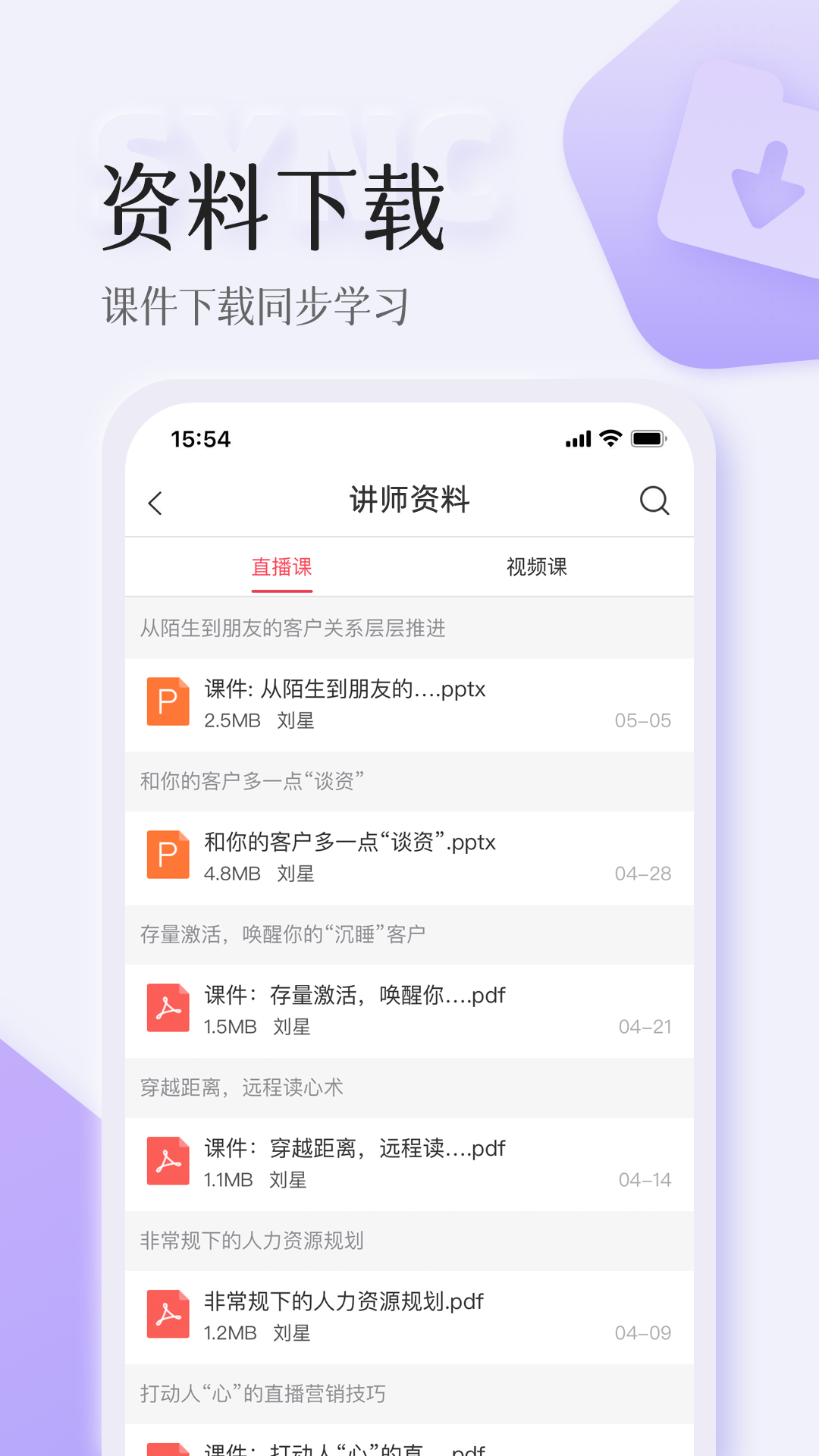 智人播客展示图4