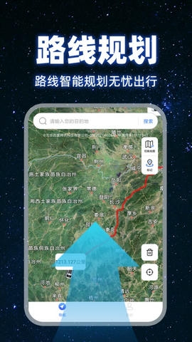 百斗卫星地图展示图3