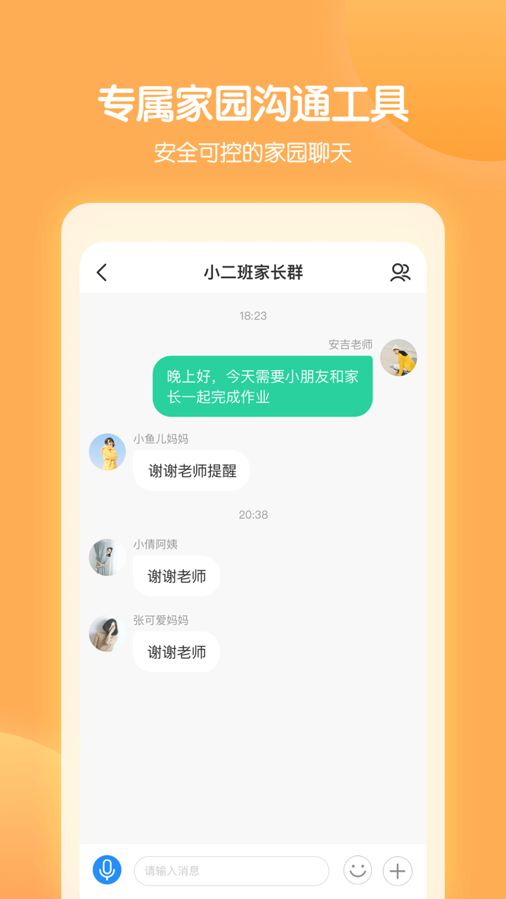 智慧树园丁版展示图4