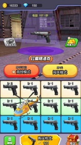 全民反恐射击游戏截图4