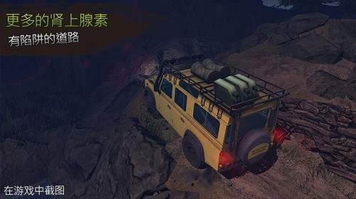 越野革命之路展示图2