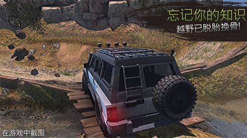 越野革命之路展示图3
