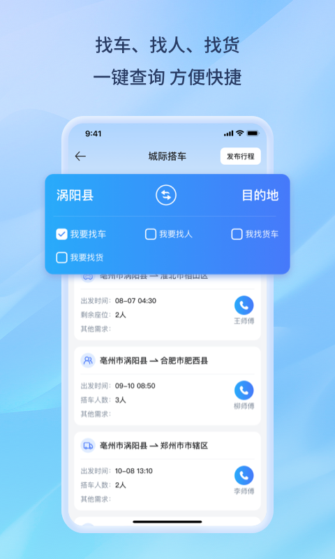 百事通app展示图3