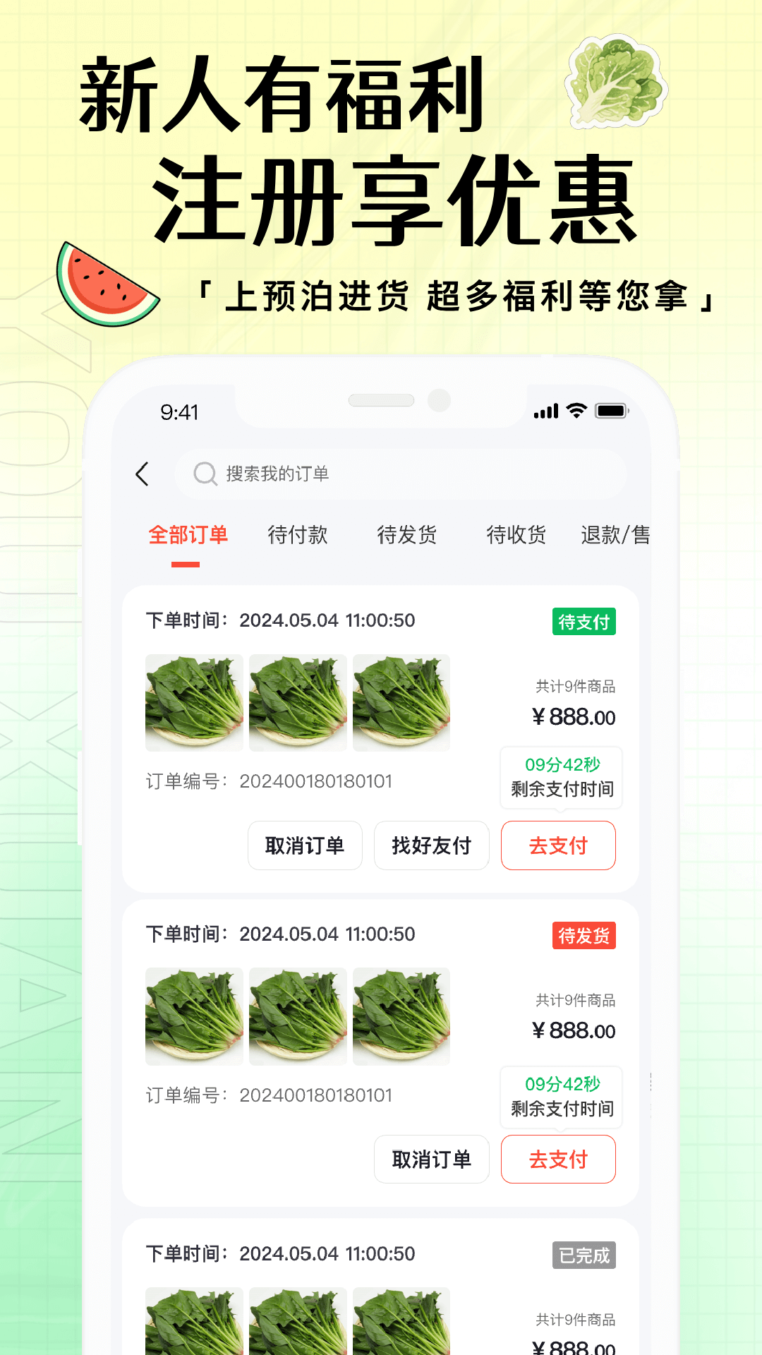 预泊进货展示图4