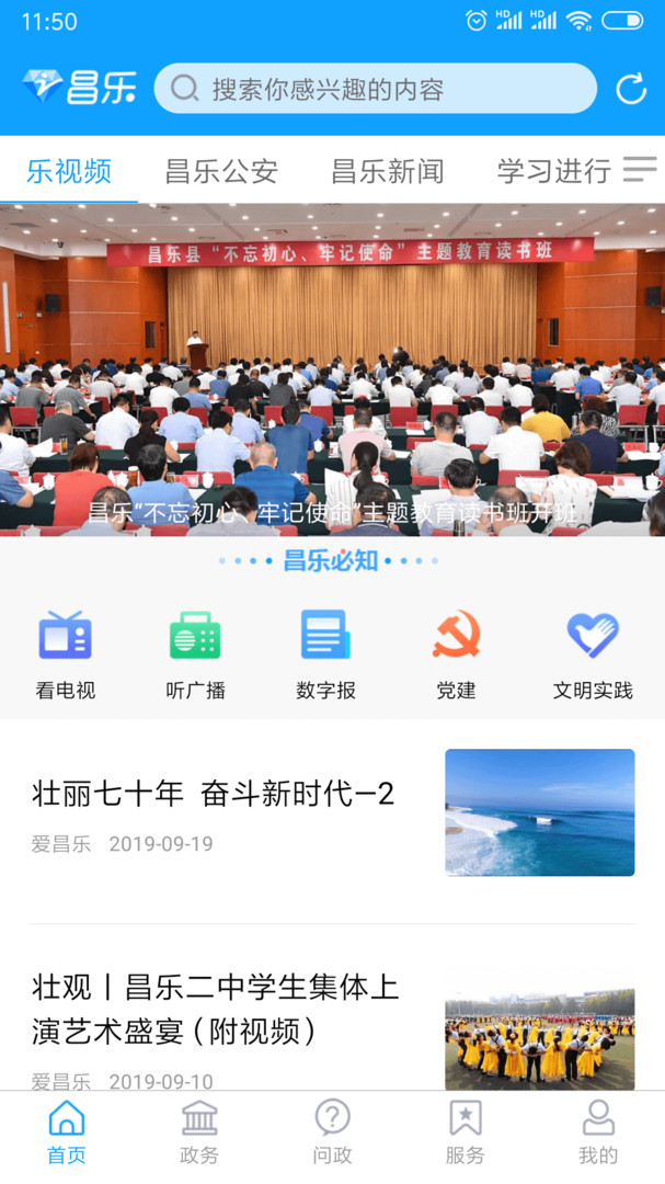 爱昌乐展示图1