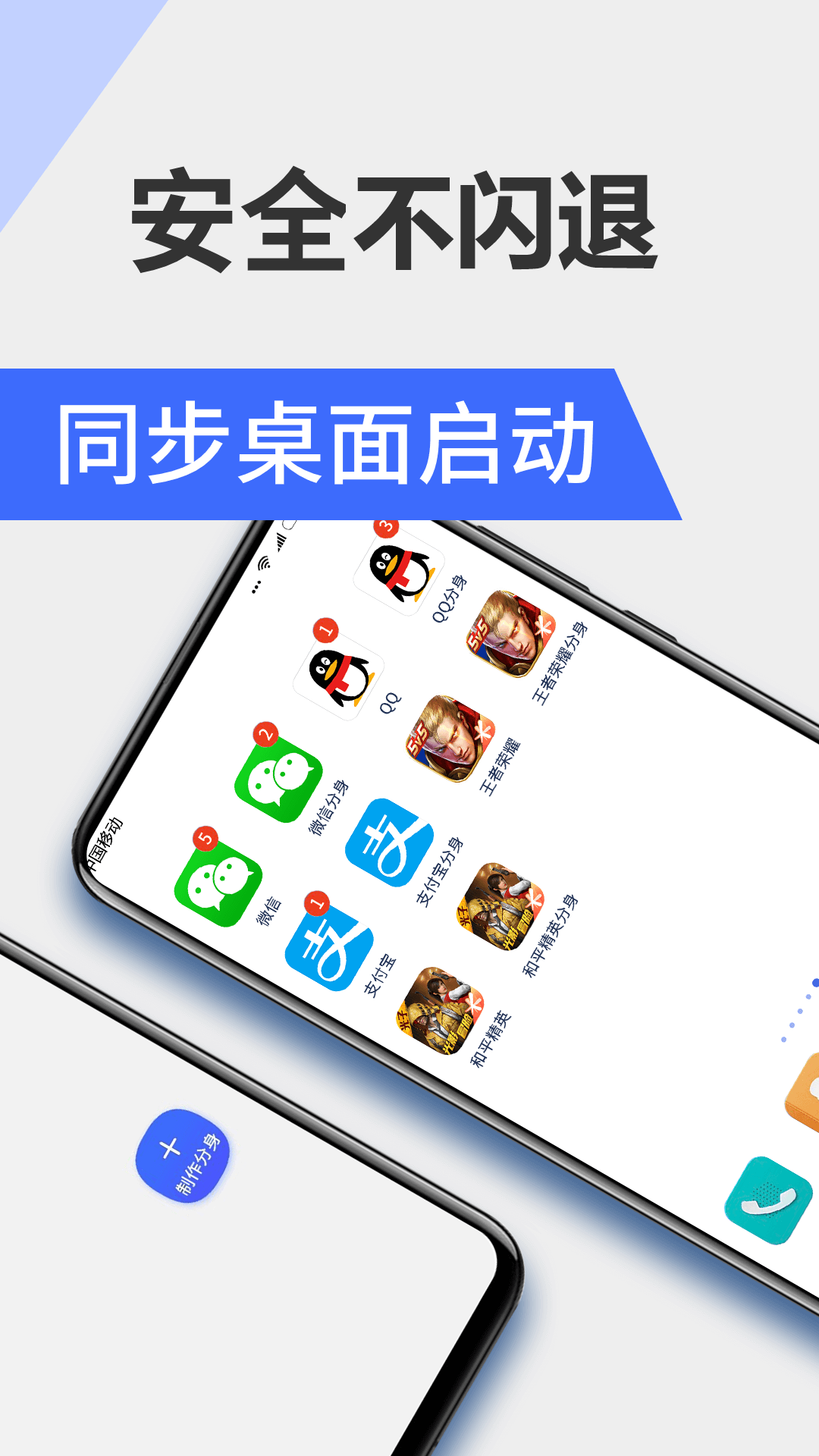 微分身术app展示图2