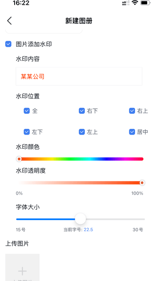 产品图册app软件展示图3