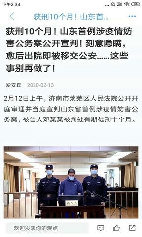 爱安丘app展示图3