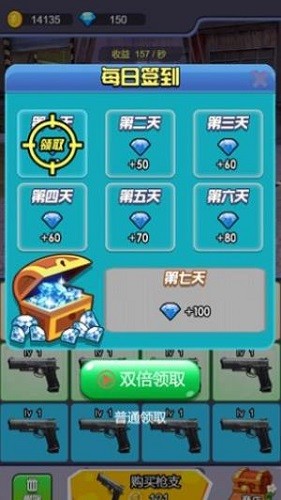 全民反恐射击游戏截图3