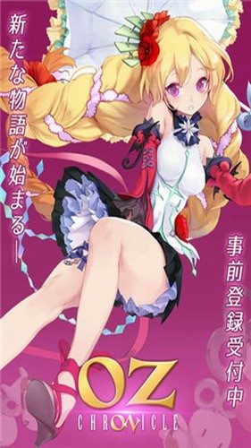 奥兹编年史游戏截图1