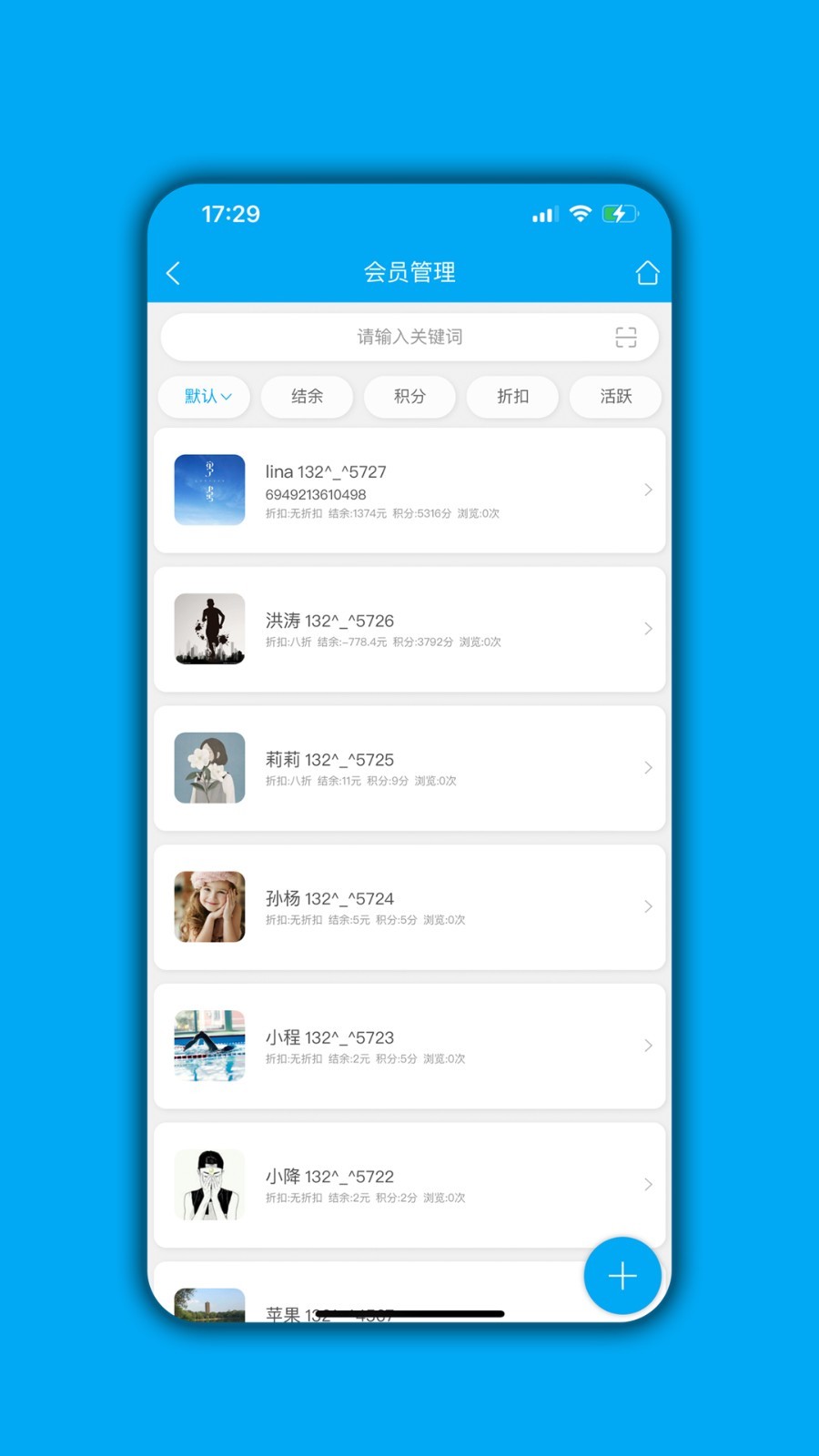 进销存平台app展示图3