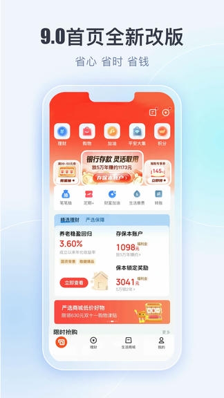 壹钱包app展示图2