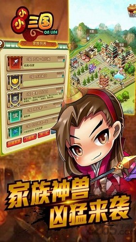 三国小小将游戏截图4