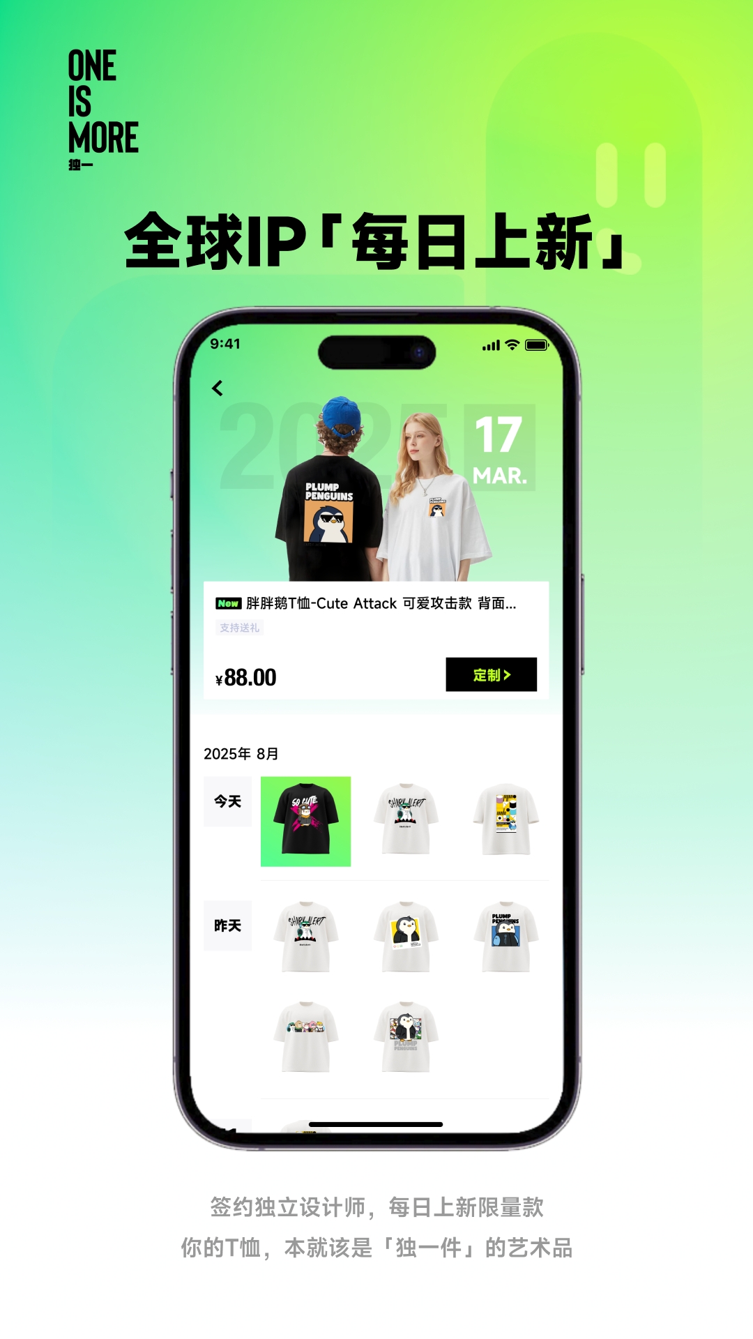 独一app展示图2