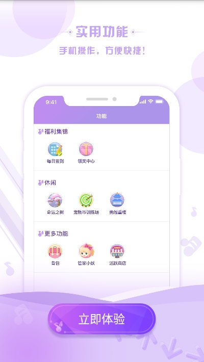 掌上炫舞展示图3
