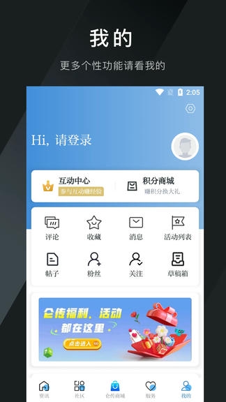 仑传app软件展示图4