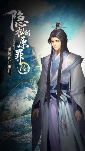 隐秘的原罪6明阁片场事件展示图2