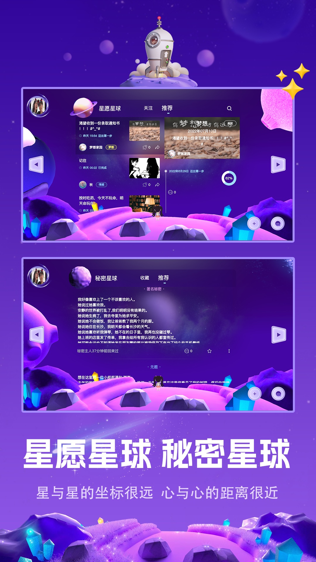 白日梦星球app展示图1