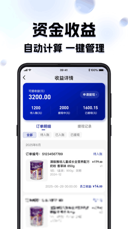 敏宝无忧展示图4