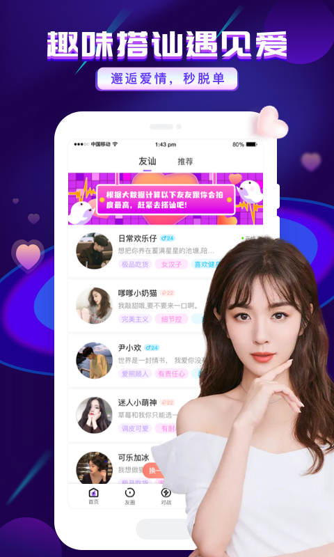 友玩陪玩展示图3