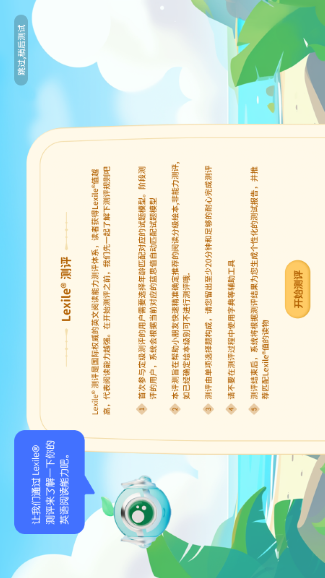 Ewin Reading展示图4