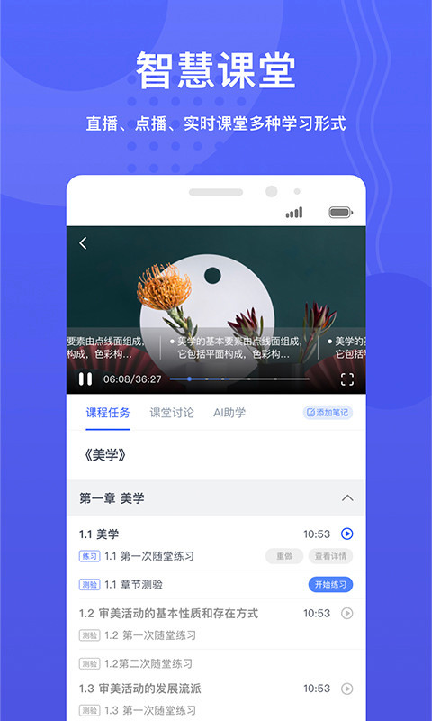 华莘学堂展示图3