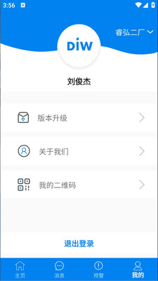 数智云app展示图2