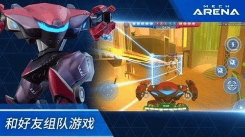 机械竞技场游戏截图1