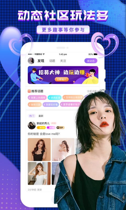 友玩陪玩展示图2