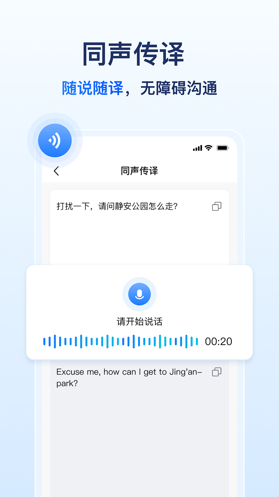 AI全能拍照翻译展示图3