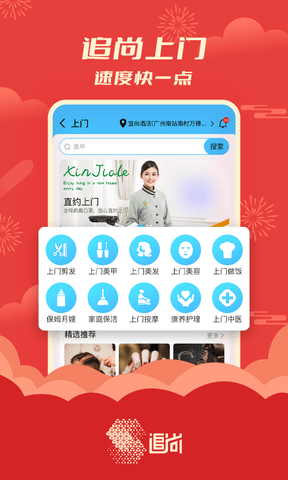 追尚app软件展示图2