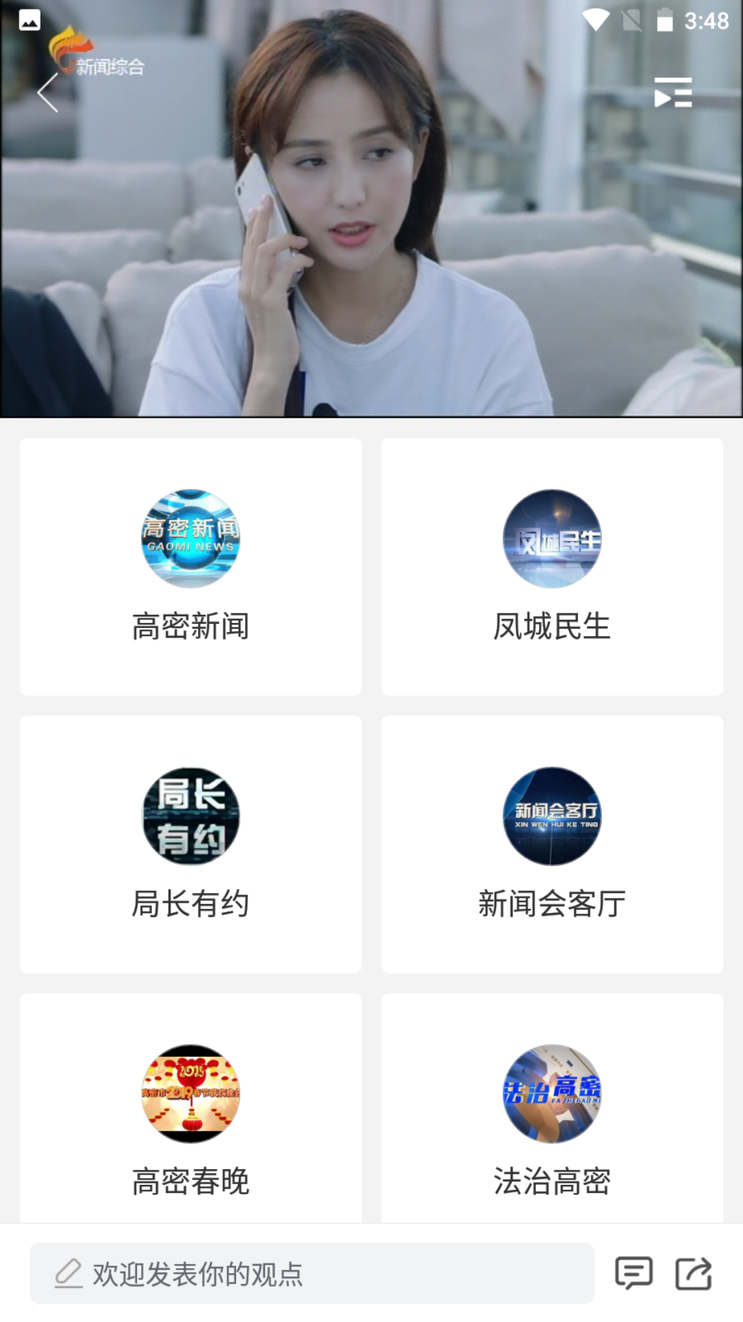 爱高密展示图2