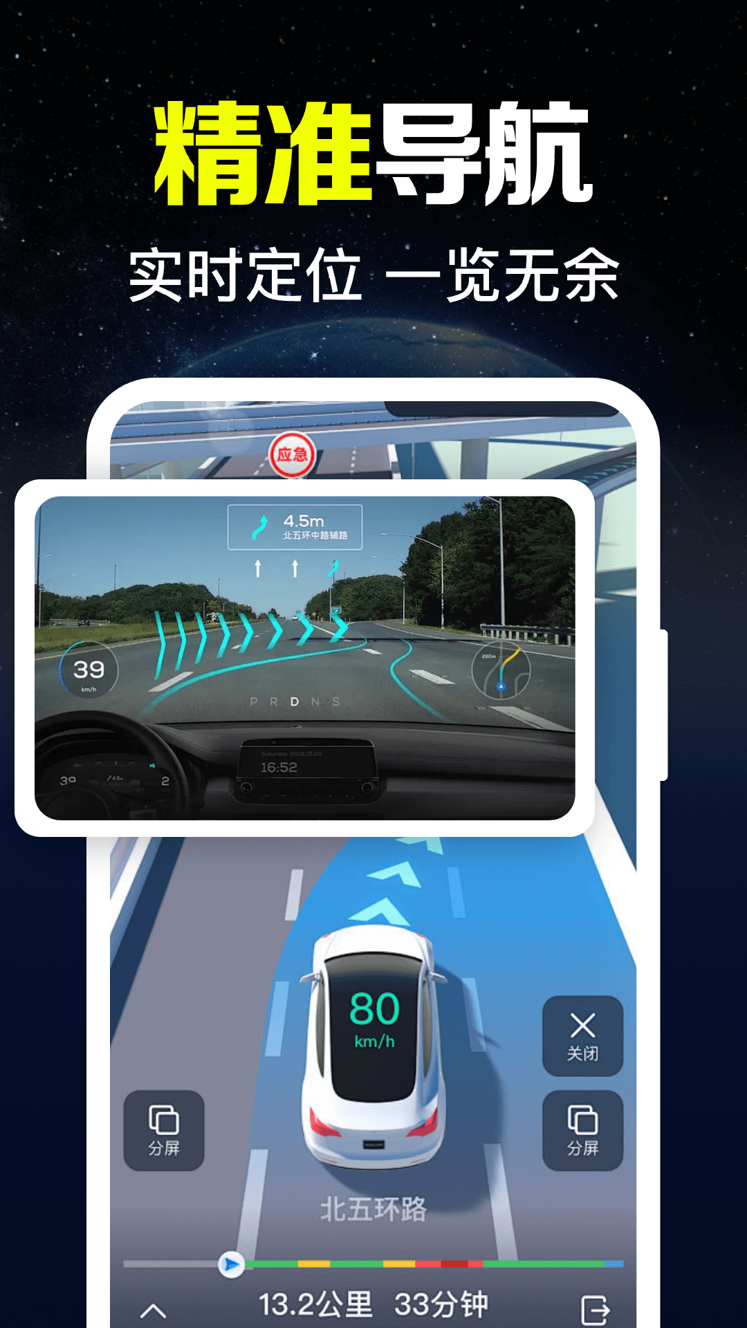 卫星实时导航app展示图2