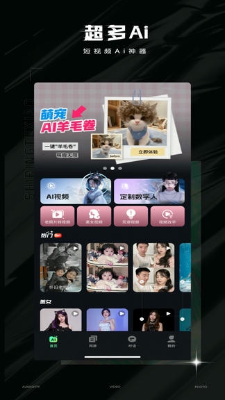 视频特效大师软件展示图1