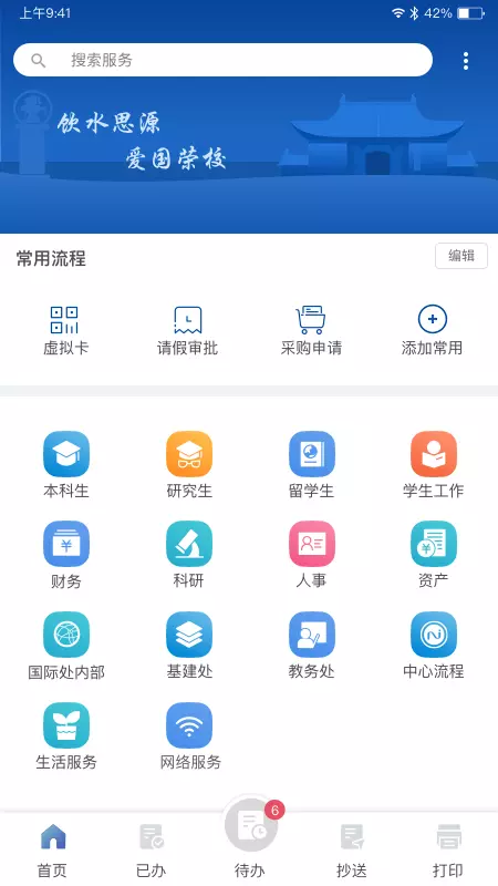 交我办展示图1