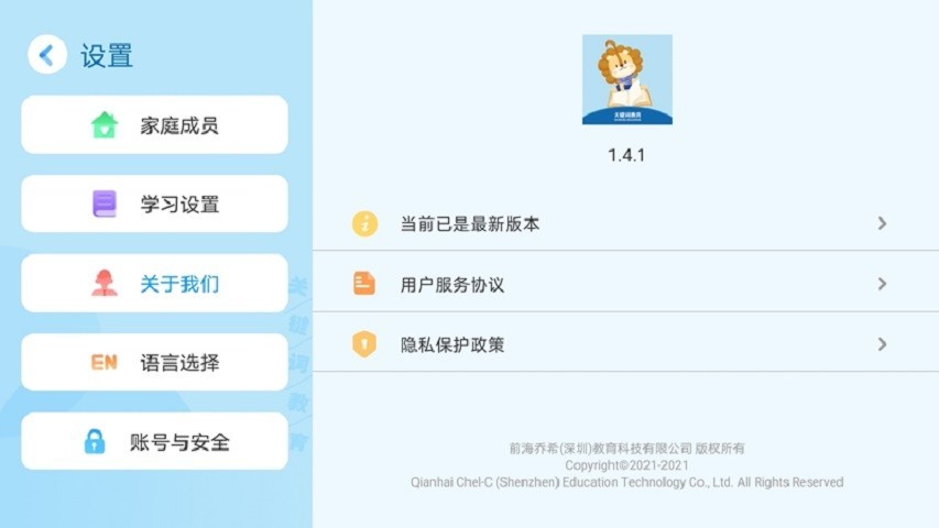 关键词教育英语学堂展示图4