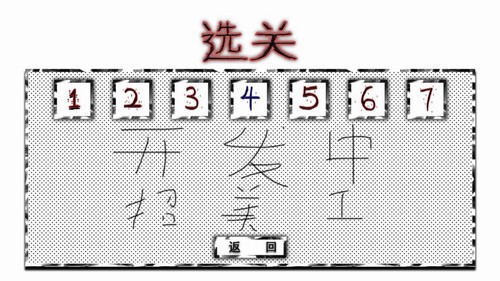杀死那个武侠展示图4