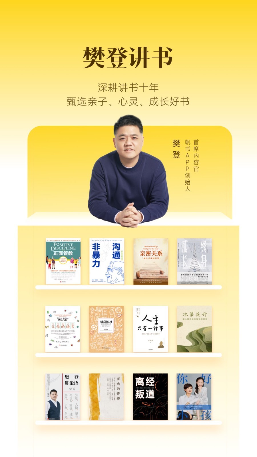 帆书展示图2