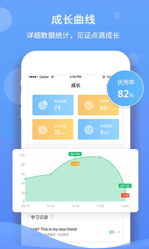 驰声听说在线展示图3