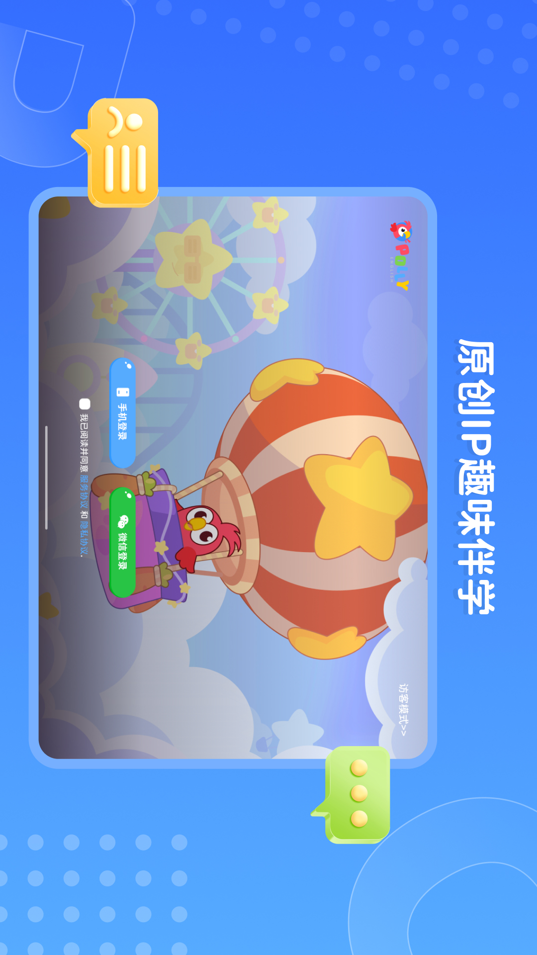 PollyClass展示图1