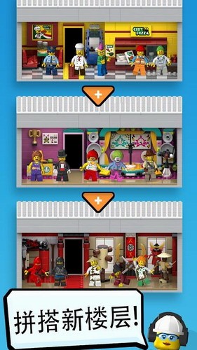 乐高建筑达人游戏截图3